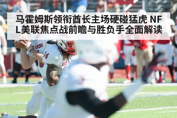 American football quarterback throwing